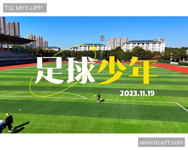 足球明星与孩子们的梦想碰撞一起成长的故事